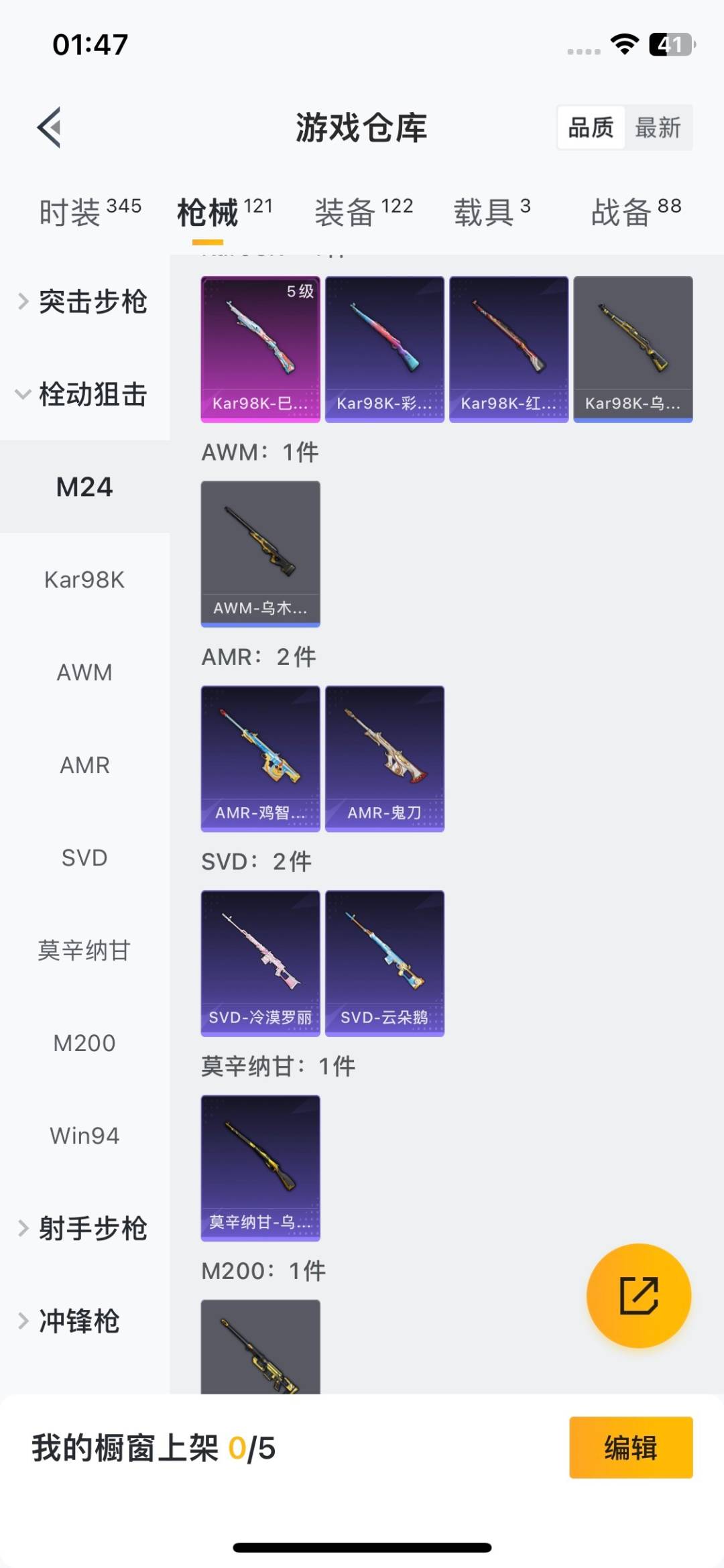 HPCMW411245和平精英账号详情图20