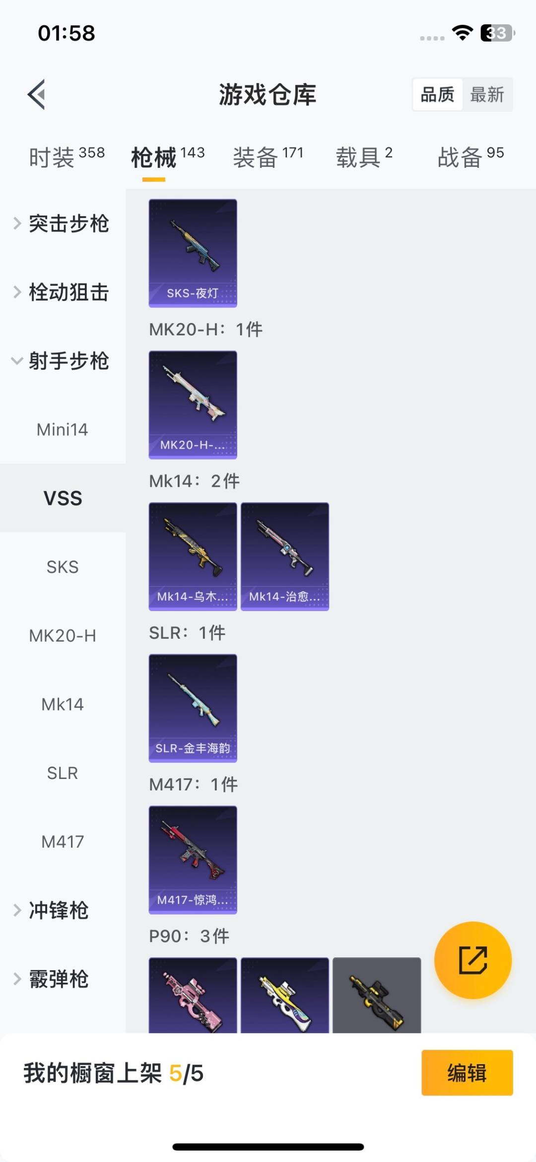 HPCMW411252和平精英账号详情图2