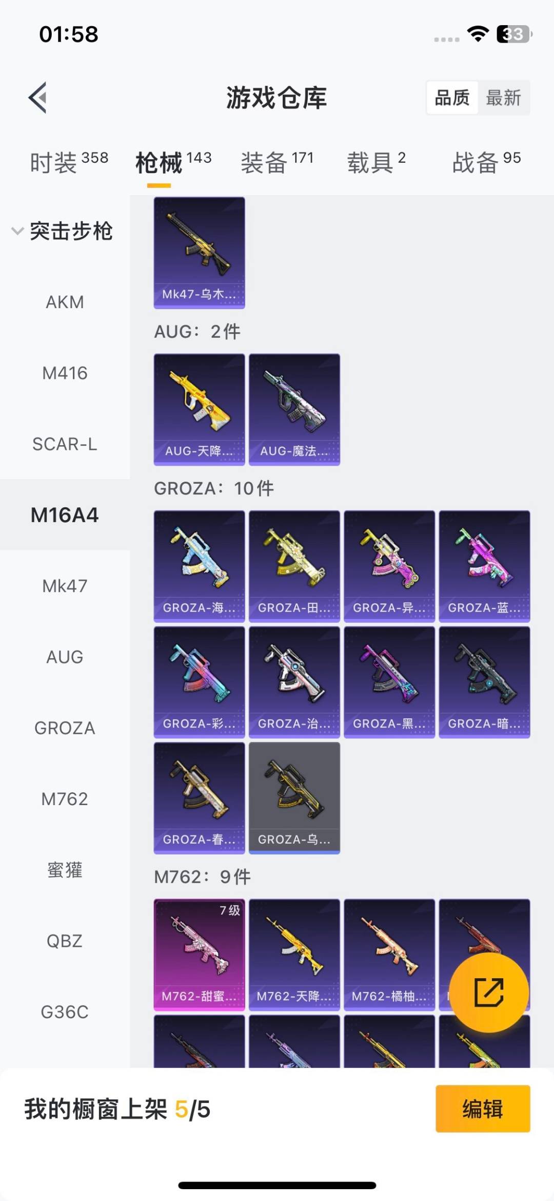 和平精英账号苹果QQ2载具-95套装-125枪皮-[]6粉装 5特效枪 2载具 10印记 可二次 可修改实名 
【热门装