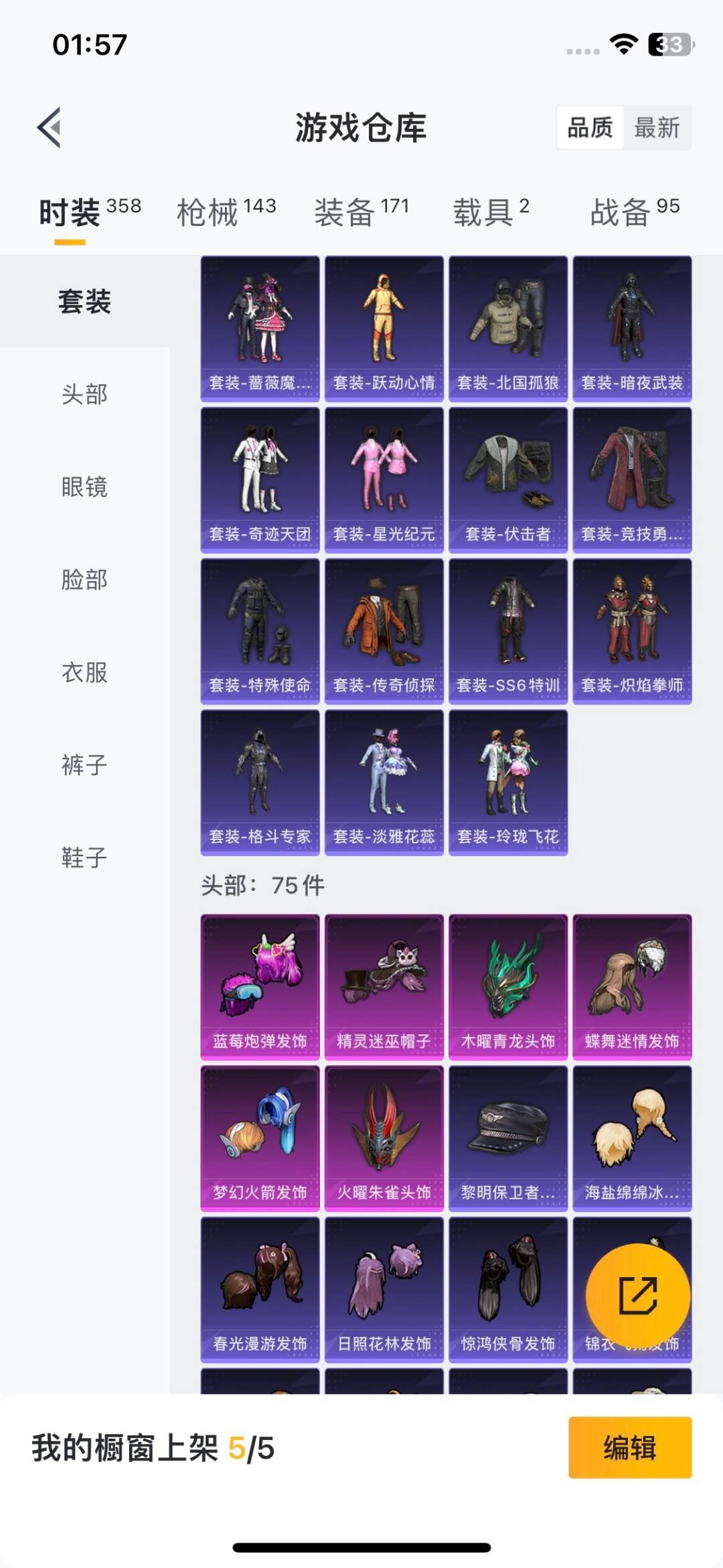 HPCMW411252和平精英账号详情图6