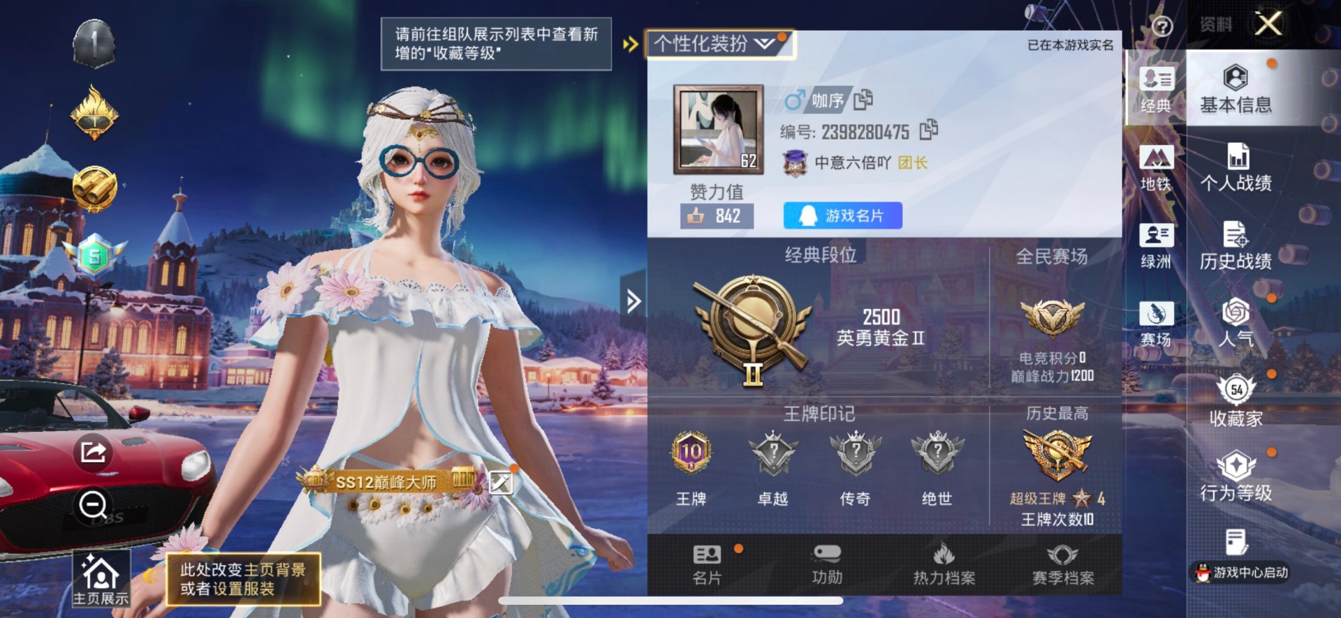 HPCMW411252和平精英账号详情图5