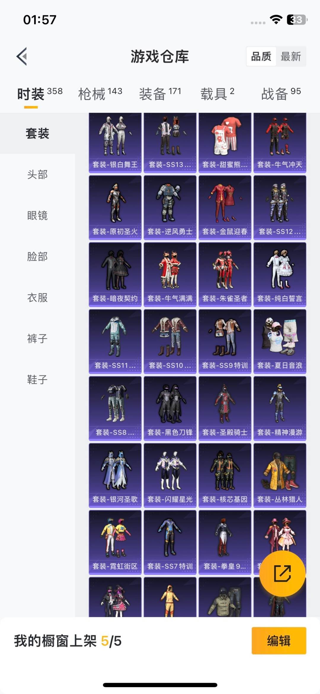 HPCMW411252和平精英账号详情图7