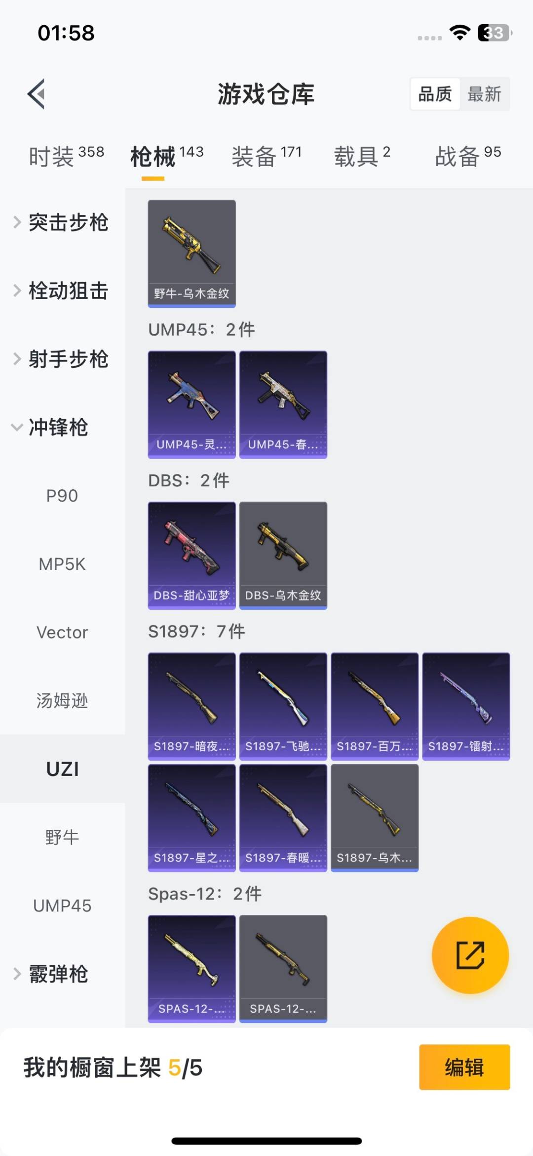 HPCMW411252和平精英账号详情图9