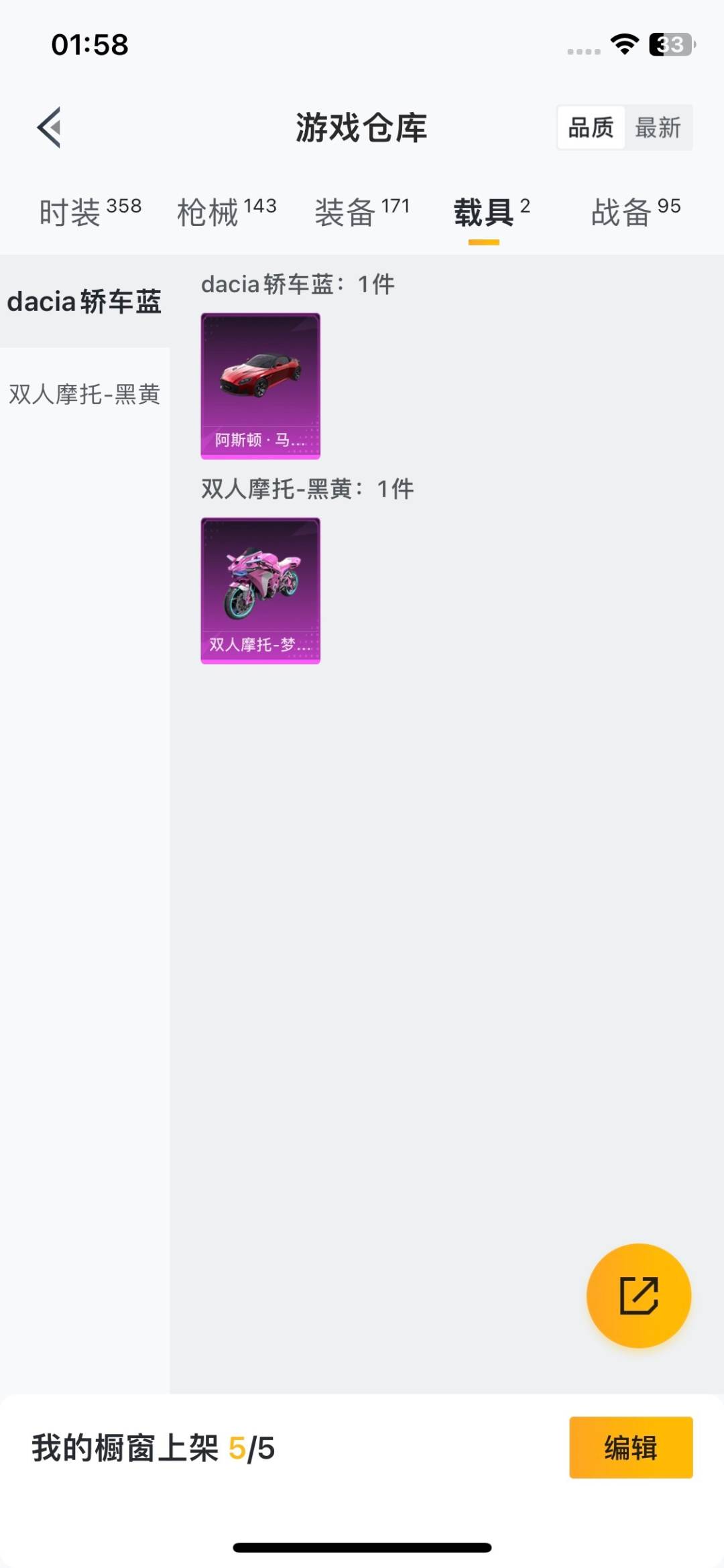 HPCMW411252和平精英账号详情图10