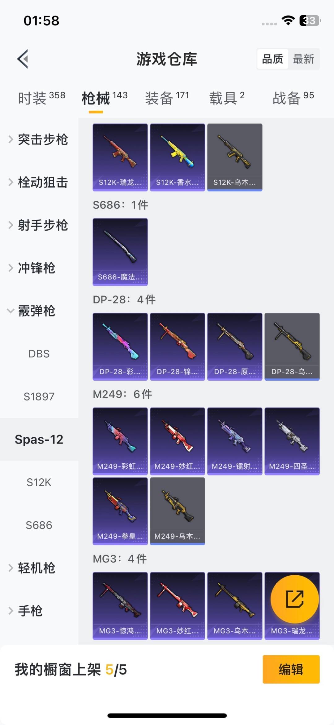 HPCMW411252和平精英账号详情图12