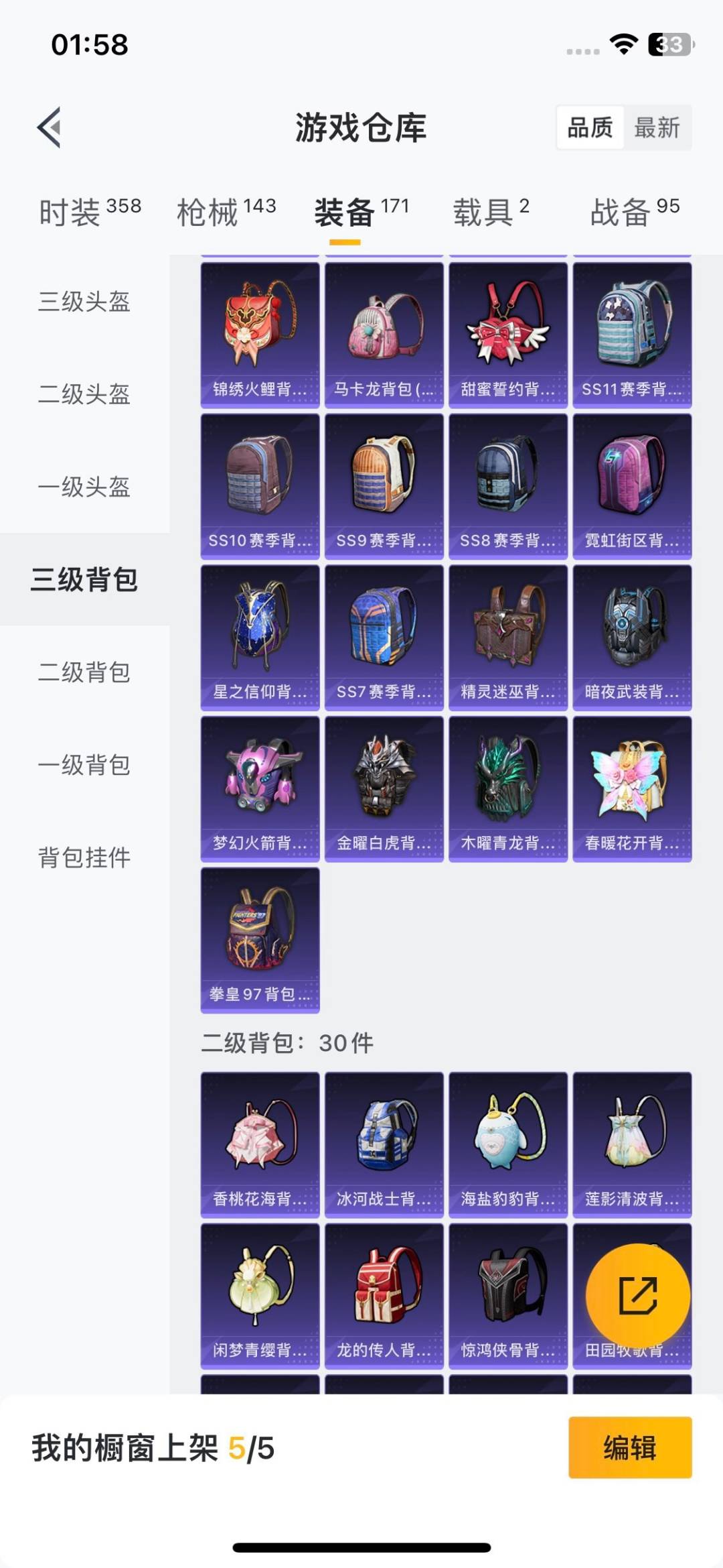 HPCMW411252和平精英账号详情图13