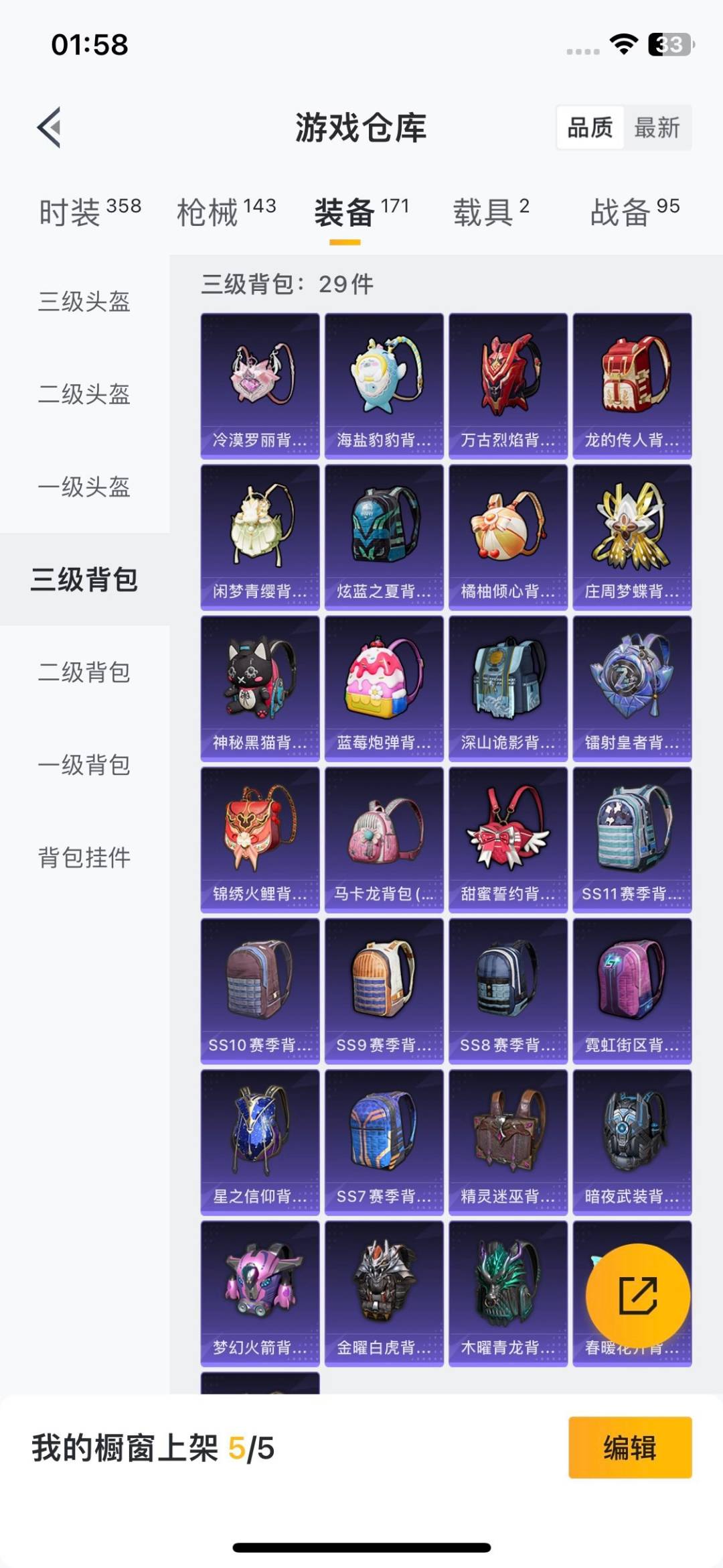 HPCMW411252和平精英账号详情图14