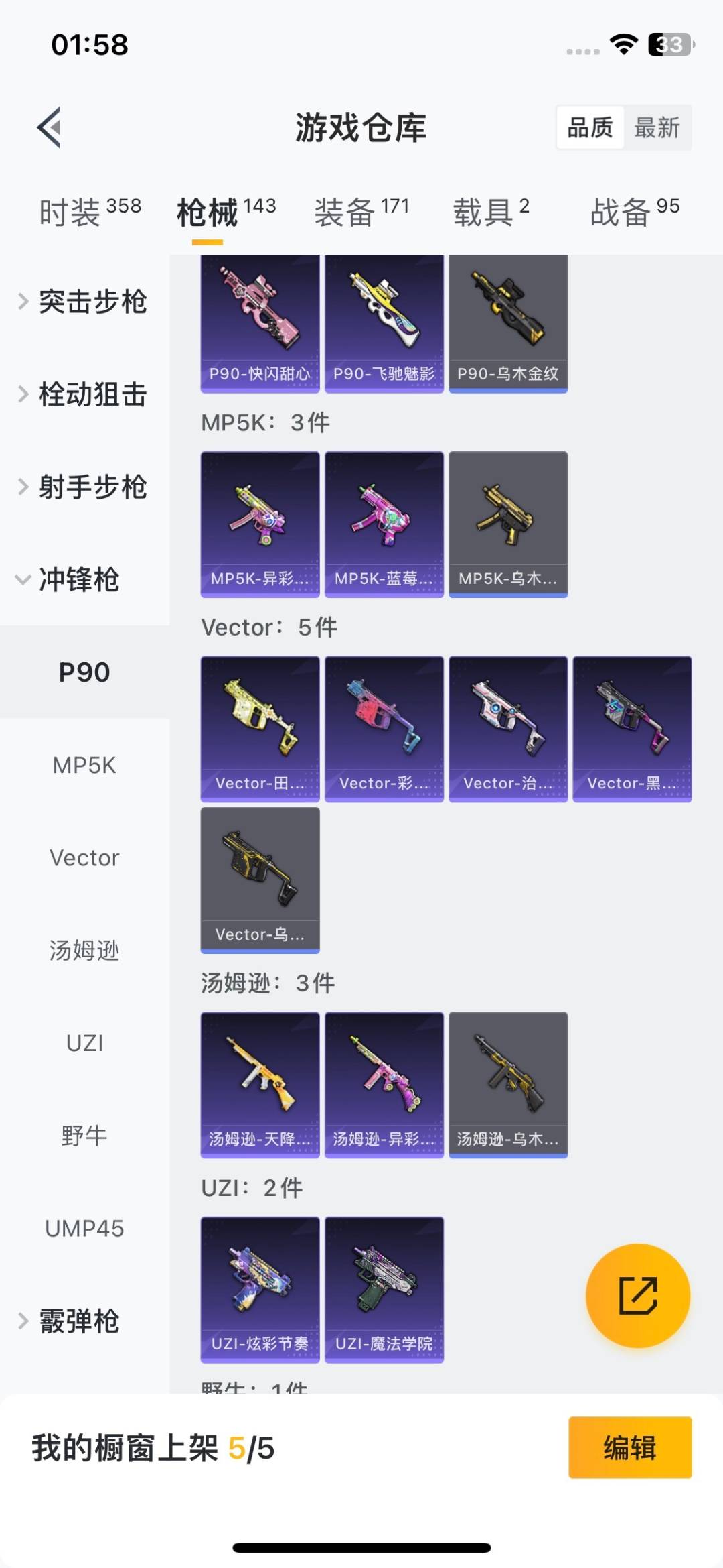 HPCMW411252和平精英账号详情图17