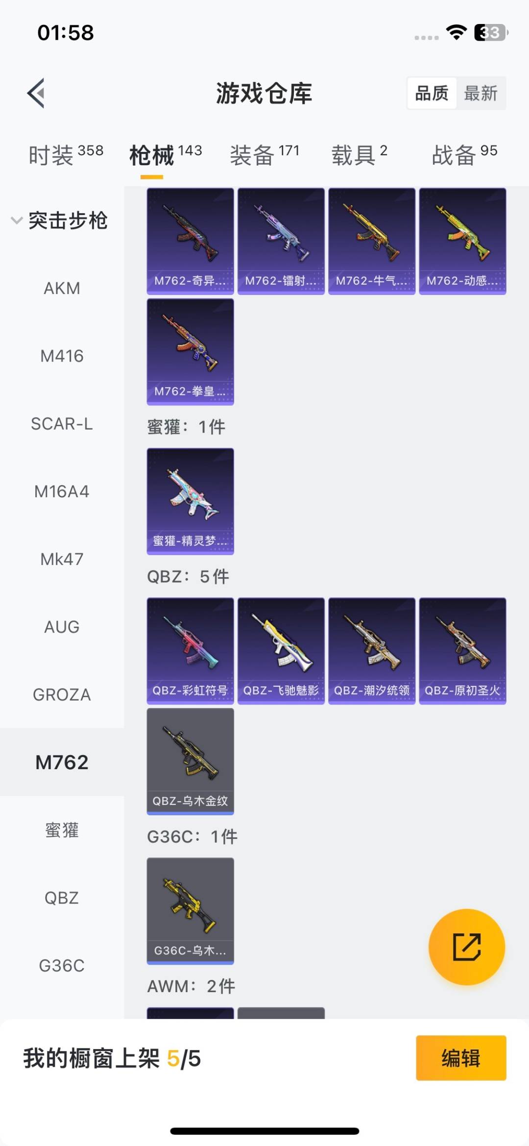 HPCMW411252和平精英账号详情图18