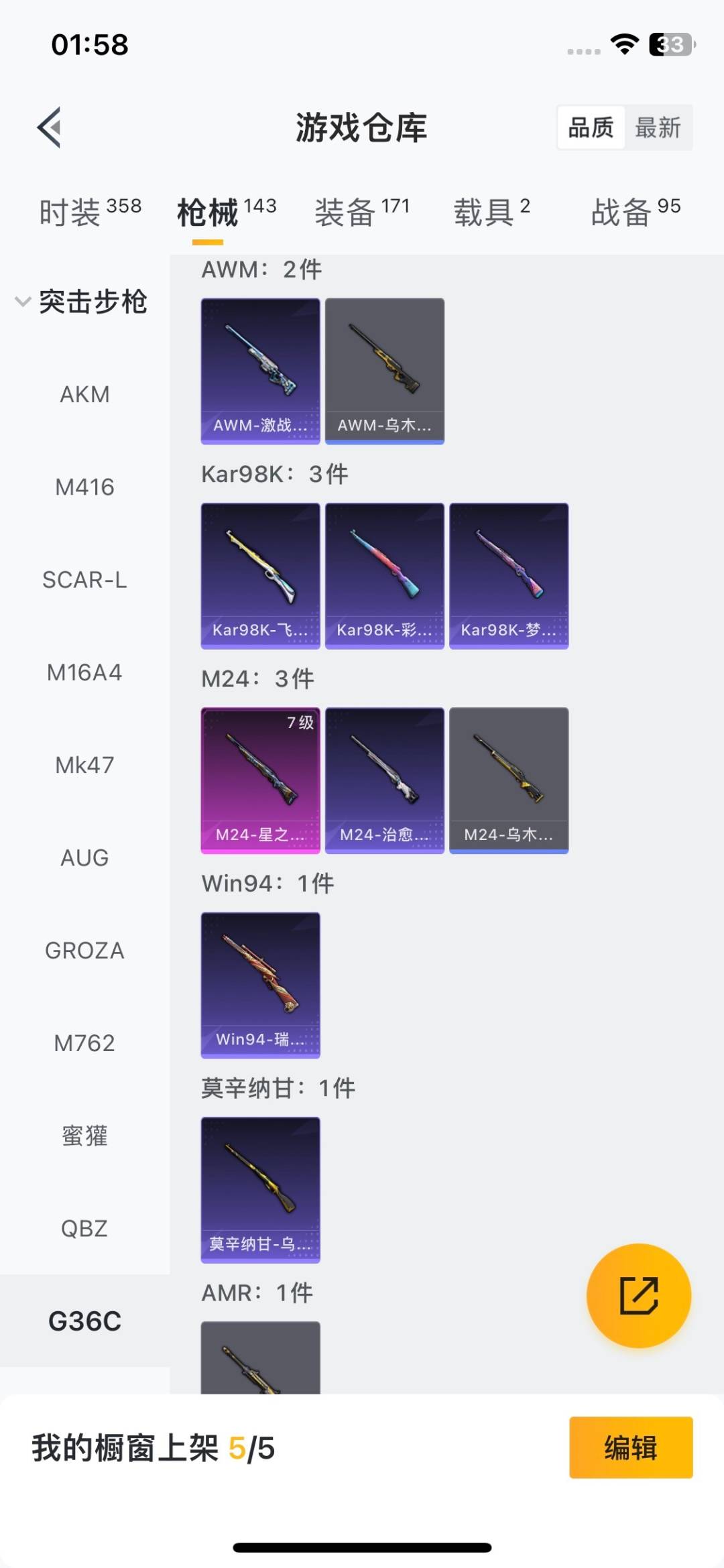 HPCMW411252和平精英账号详情图20