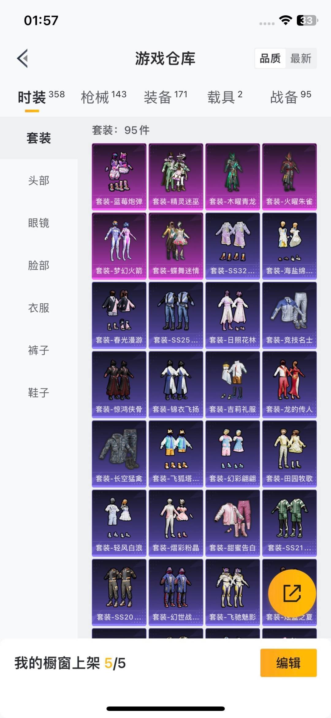 HPCMW411252和平精英账号详情图19