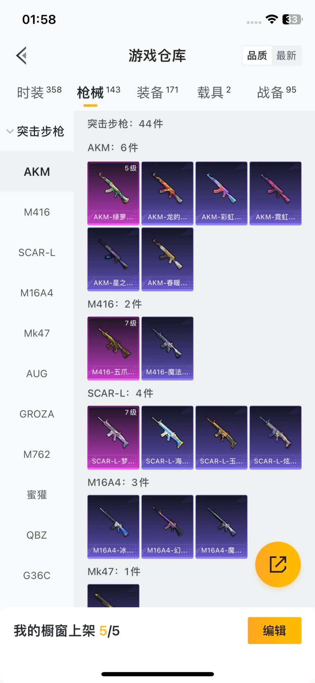 HPCMW411252和平精英账号详情图22