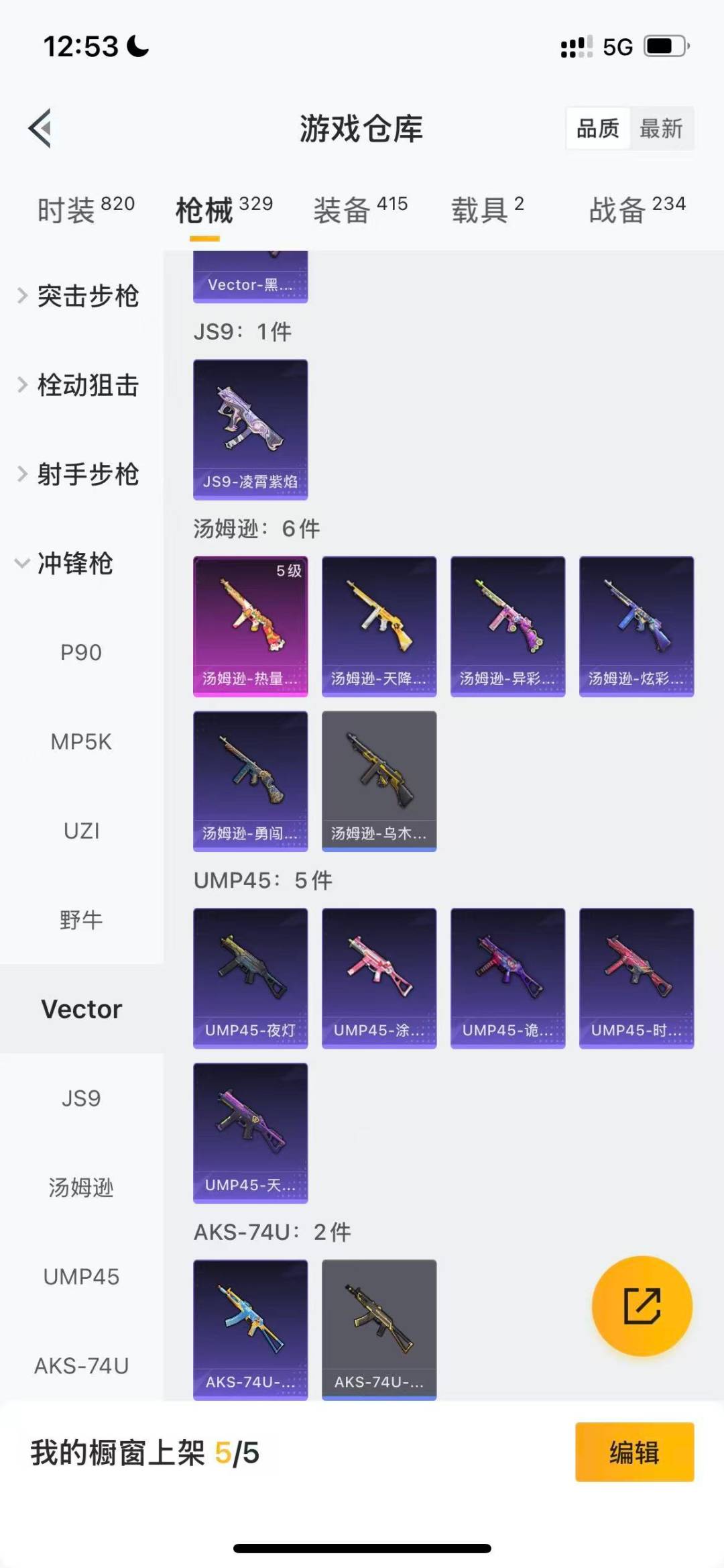 HPCMW411253和平精英账号详情图13 HPCMW411253和平精英账号详情图13