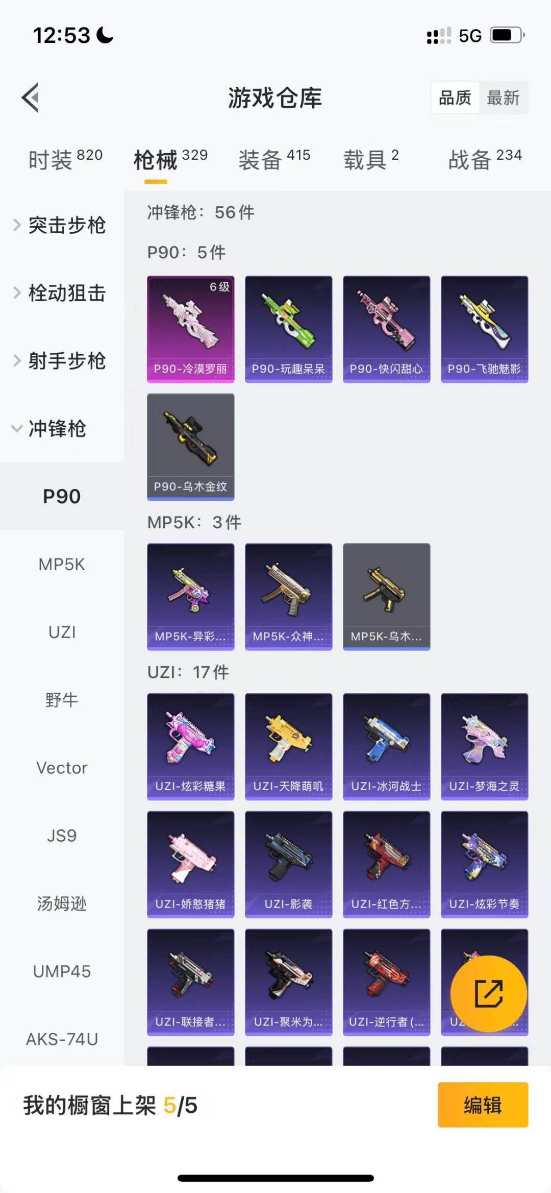 HPCMW411253和平精英账号详情图12 HPCMW411253和平精英账号详情图12