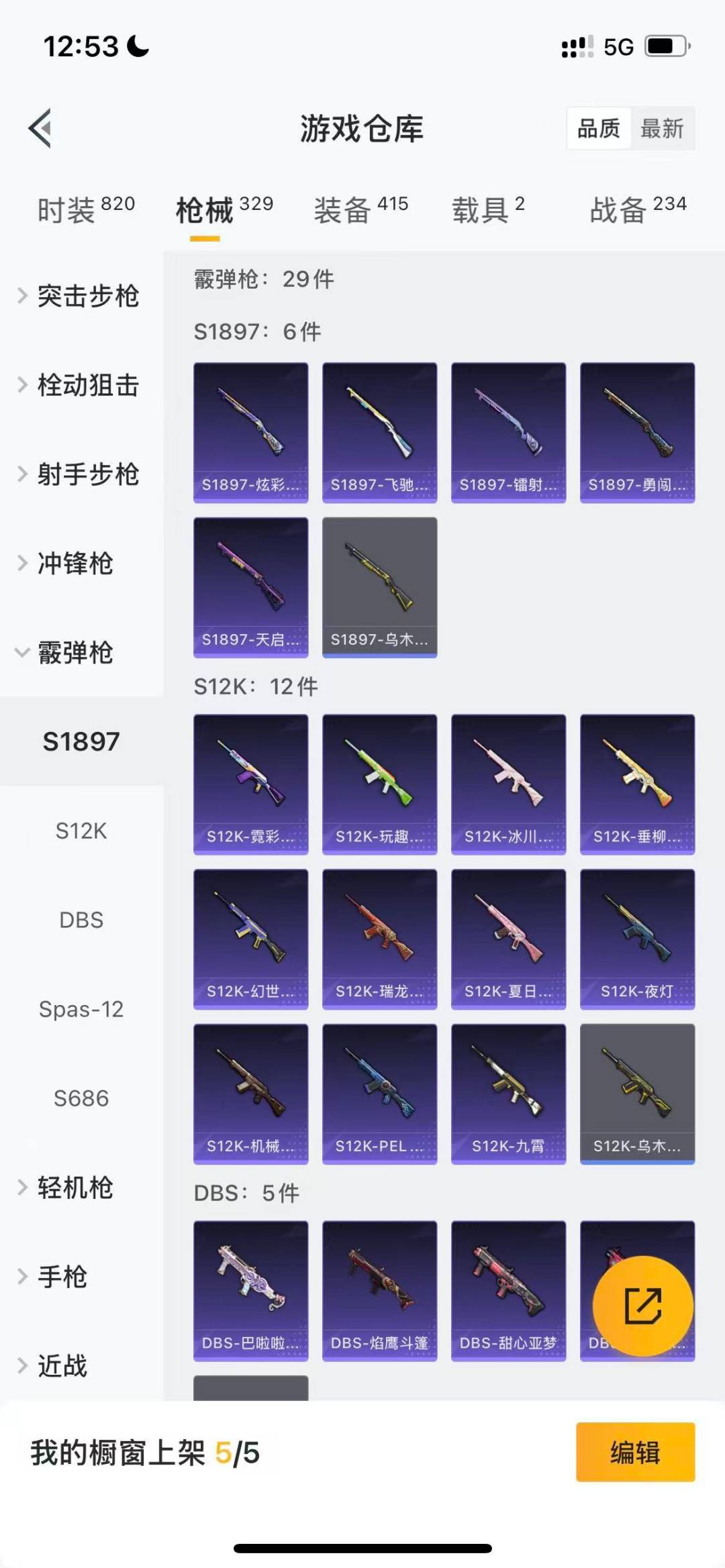 HPCMW411253和平精英账号详情图14 HPCMW411253和平精英账号详情图14