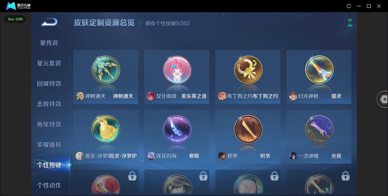 WZQM419106王者荣耀账号详情图13 WZQM419106王者荣耀账号详情图13