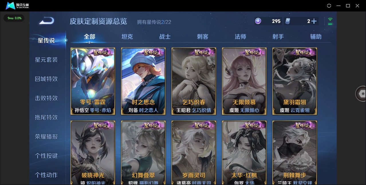 WZQM419106王者荣耀账号详情图12 WZQM419106王者荣耀账号详情图12