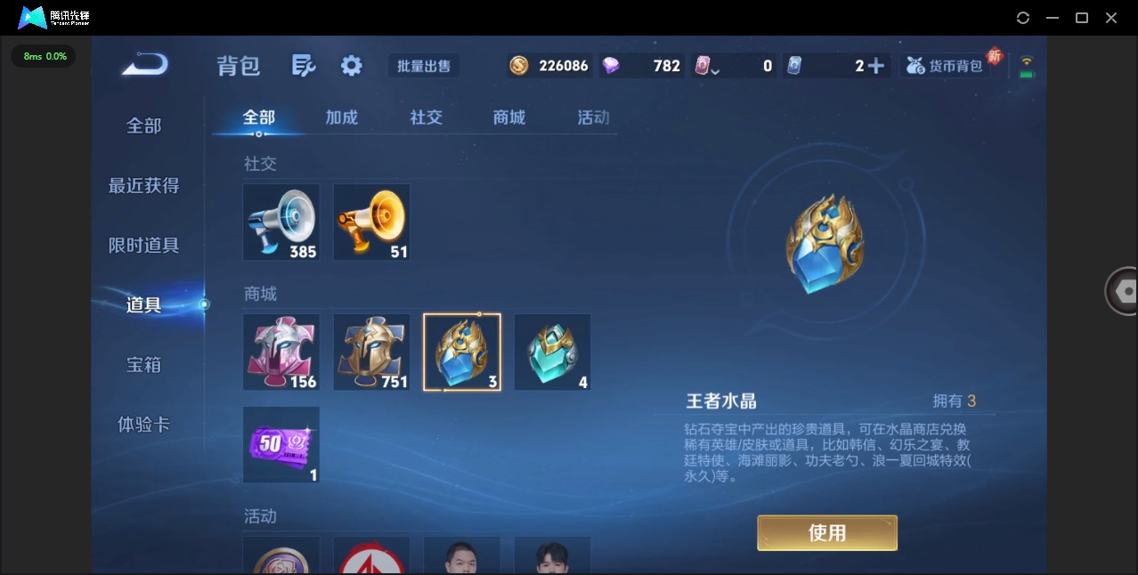 WZQM419106王者荣耀账号详情图16 WZQM419106王者荣耀账号详情图16