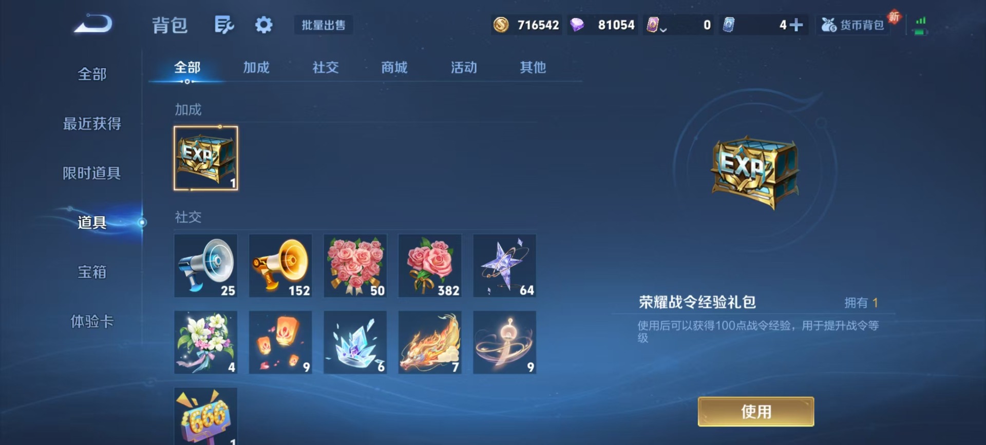 WZQM417226王者荣耀账号详情图8