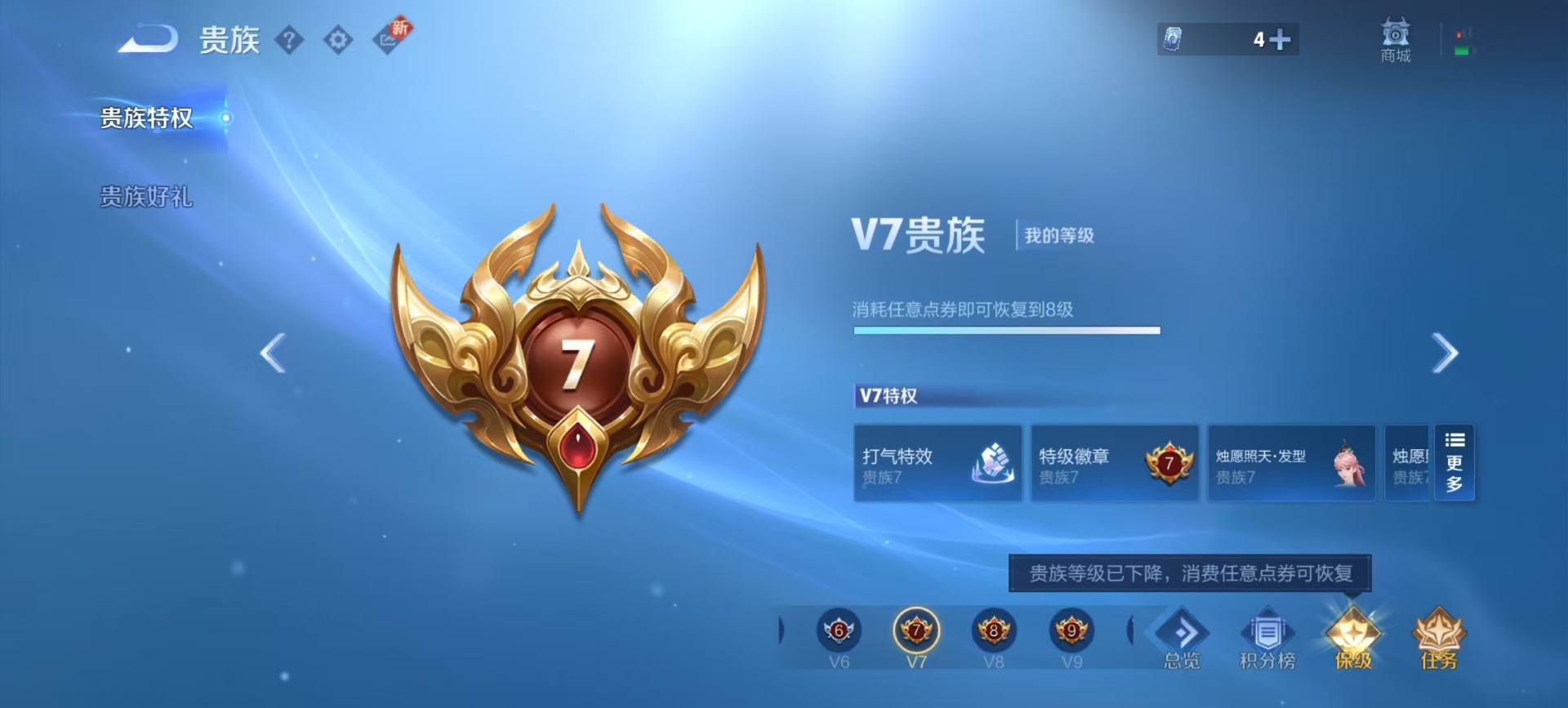 WZQM417226王者荣耀账号详情图15