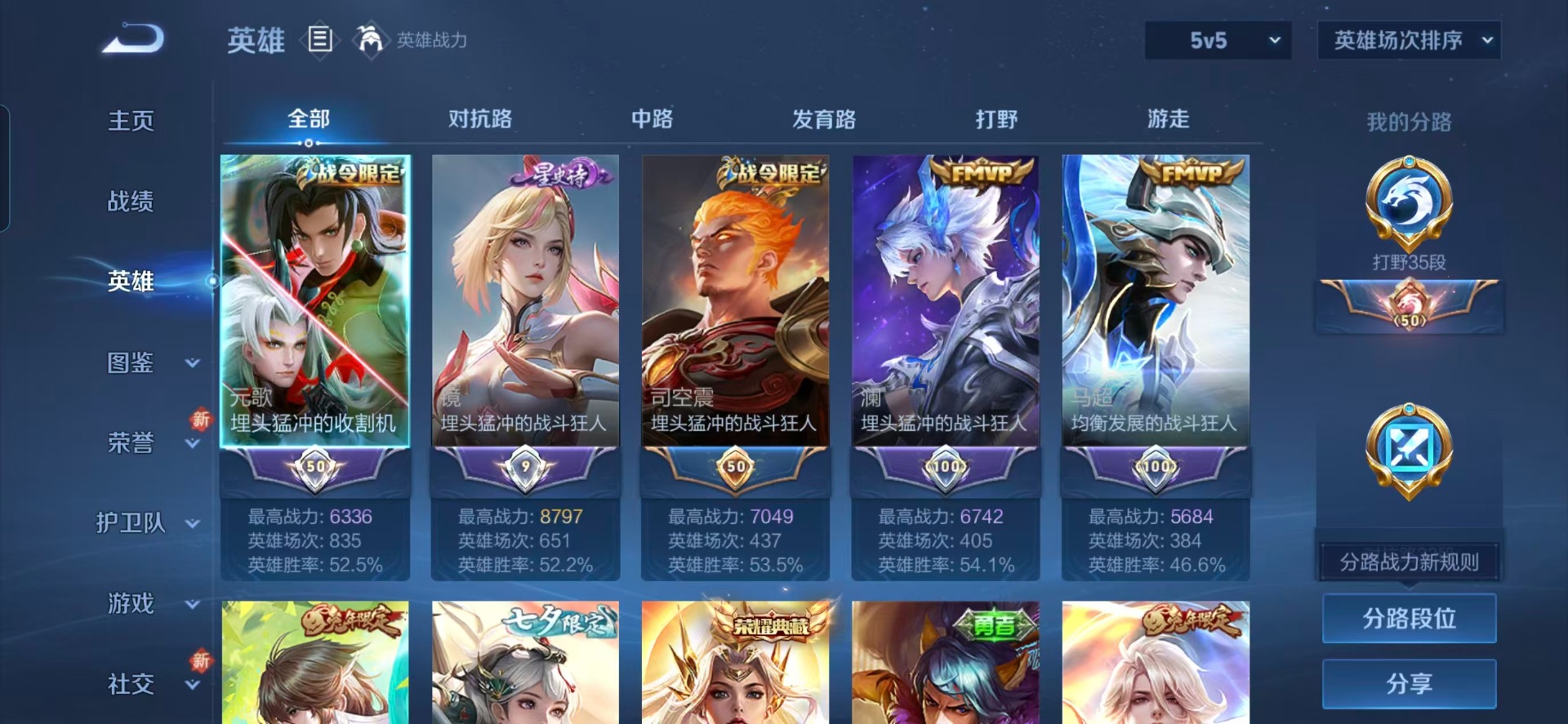 WZQM417186王者荣耀账号详情图15 WZQM417186王者荣耀账号详情图15