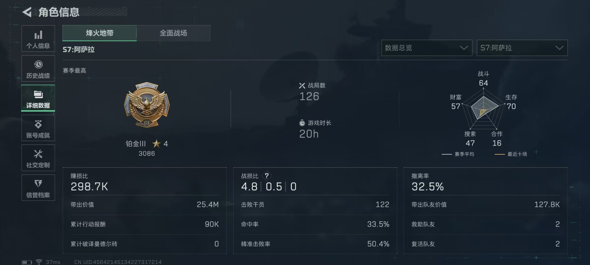 SJZQM42824三角洲行动账号详情图6 SJZQM42824三角洲行动账号详情图6