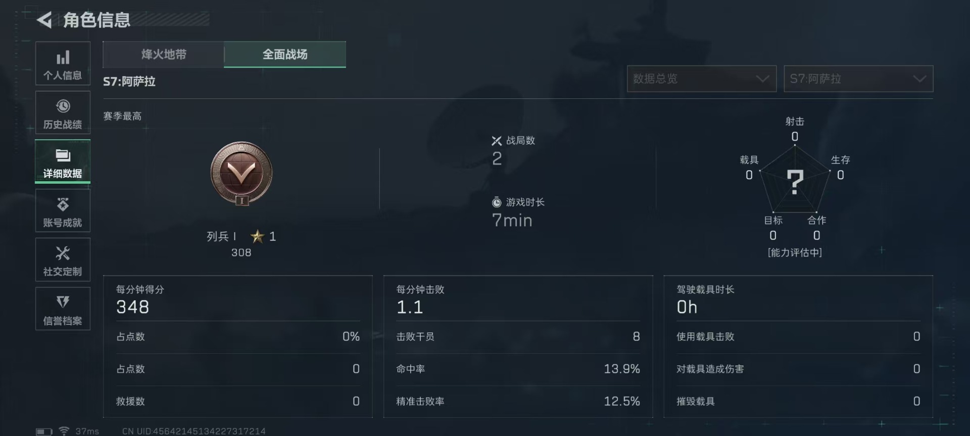 SJZQM42824三角洲行动账号详情图7 SJZQM42824三角洲行动账号详情图7