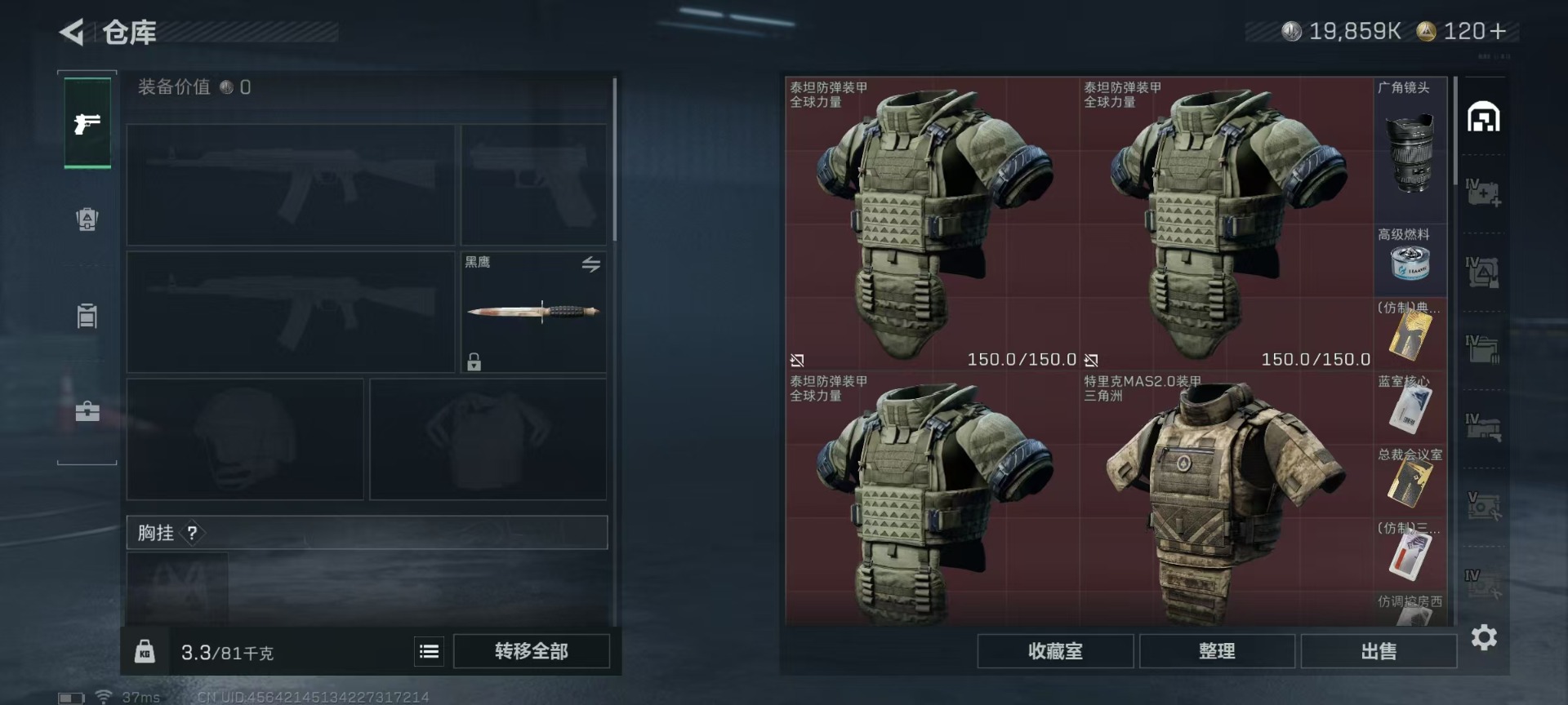 SJZQM42824三角洲行动账号详情图9 SJZQM42824三角洲行动账号详情图9