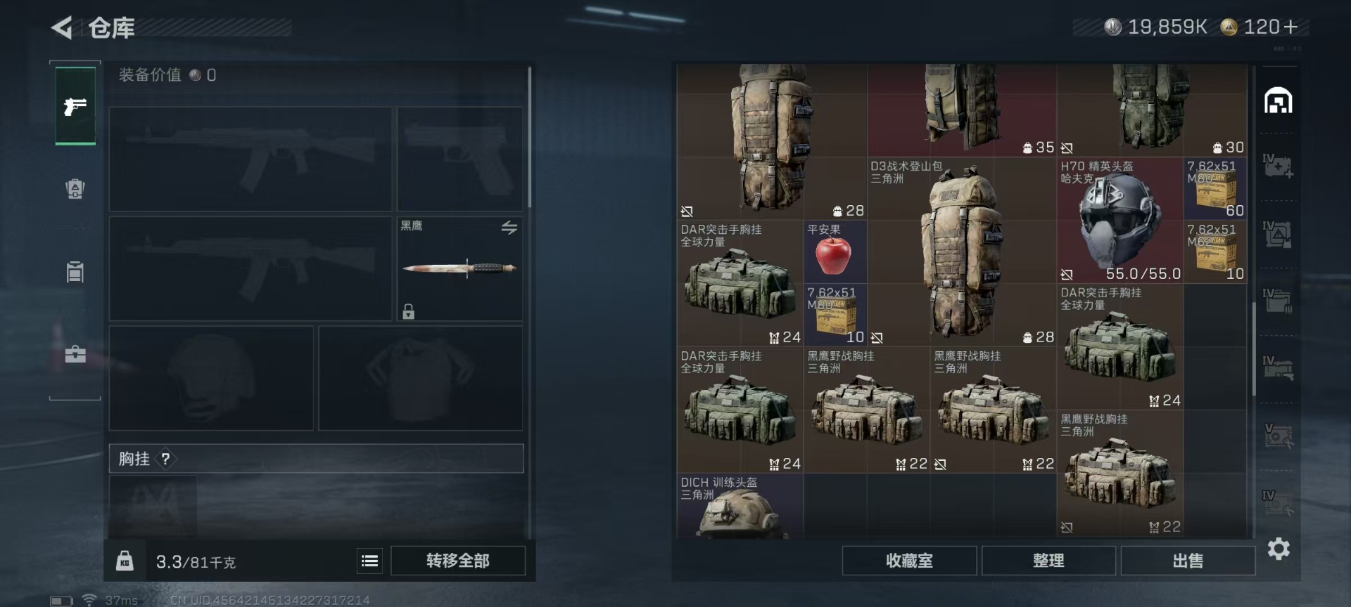 SJZQM42824三角洲行动账号详情图12 SJZQM42824三角洲行动账号详情图12