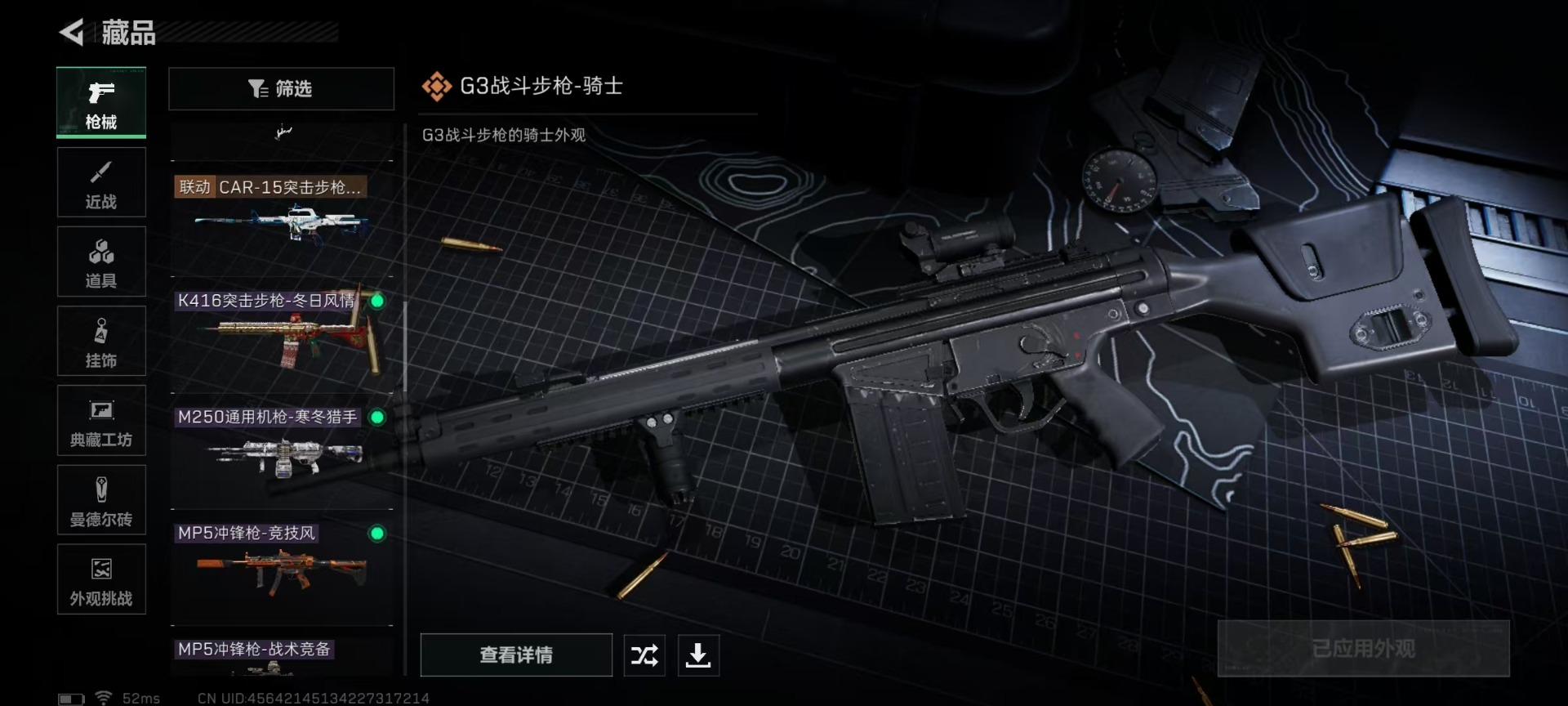 SJZQM42824三角洲行动账号详情图20 SJZQM42824三角洲行动账号详情图20