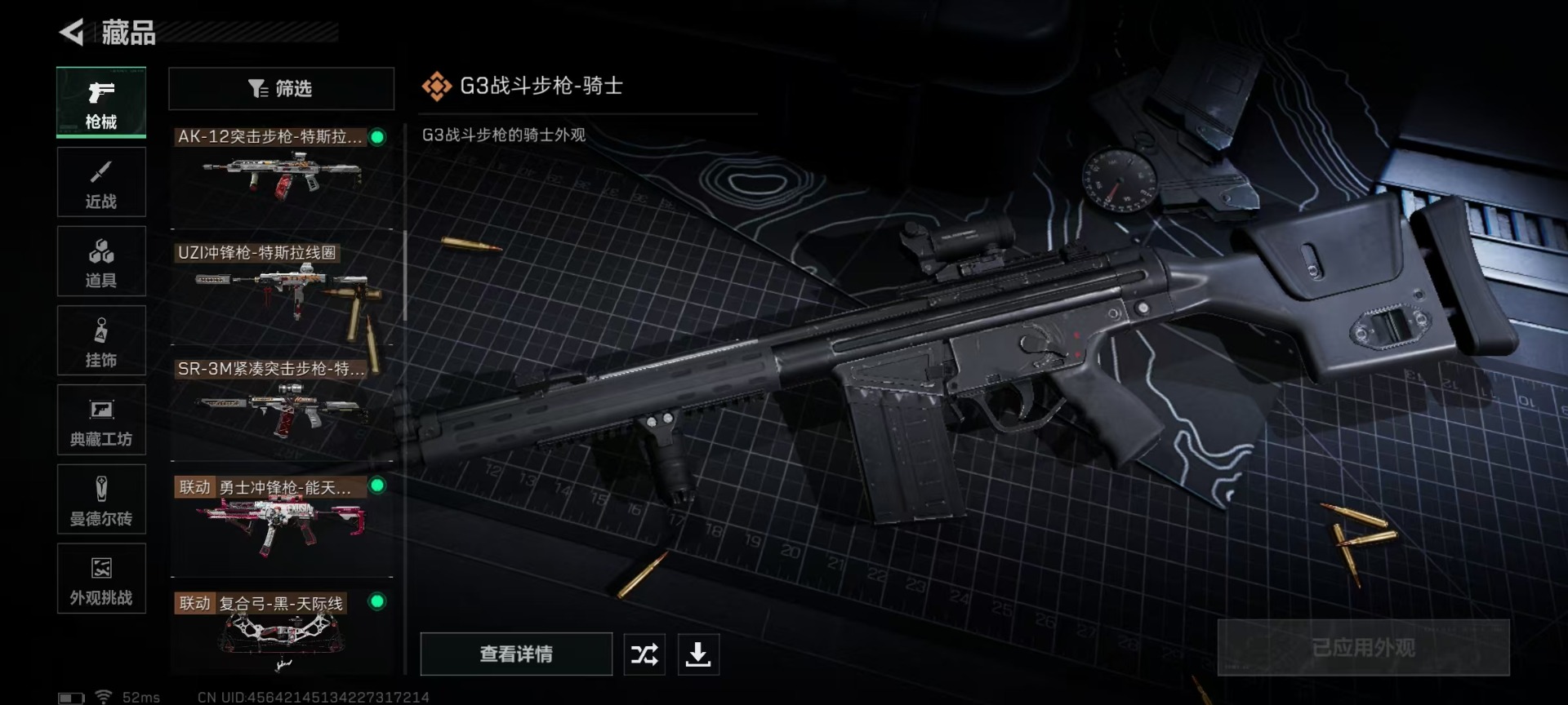 SJZQM42824三角洲行动账号详情图19 SJZQM42824三角洲行动账号详情图19