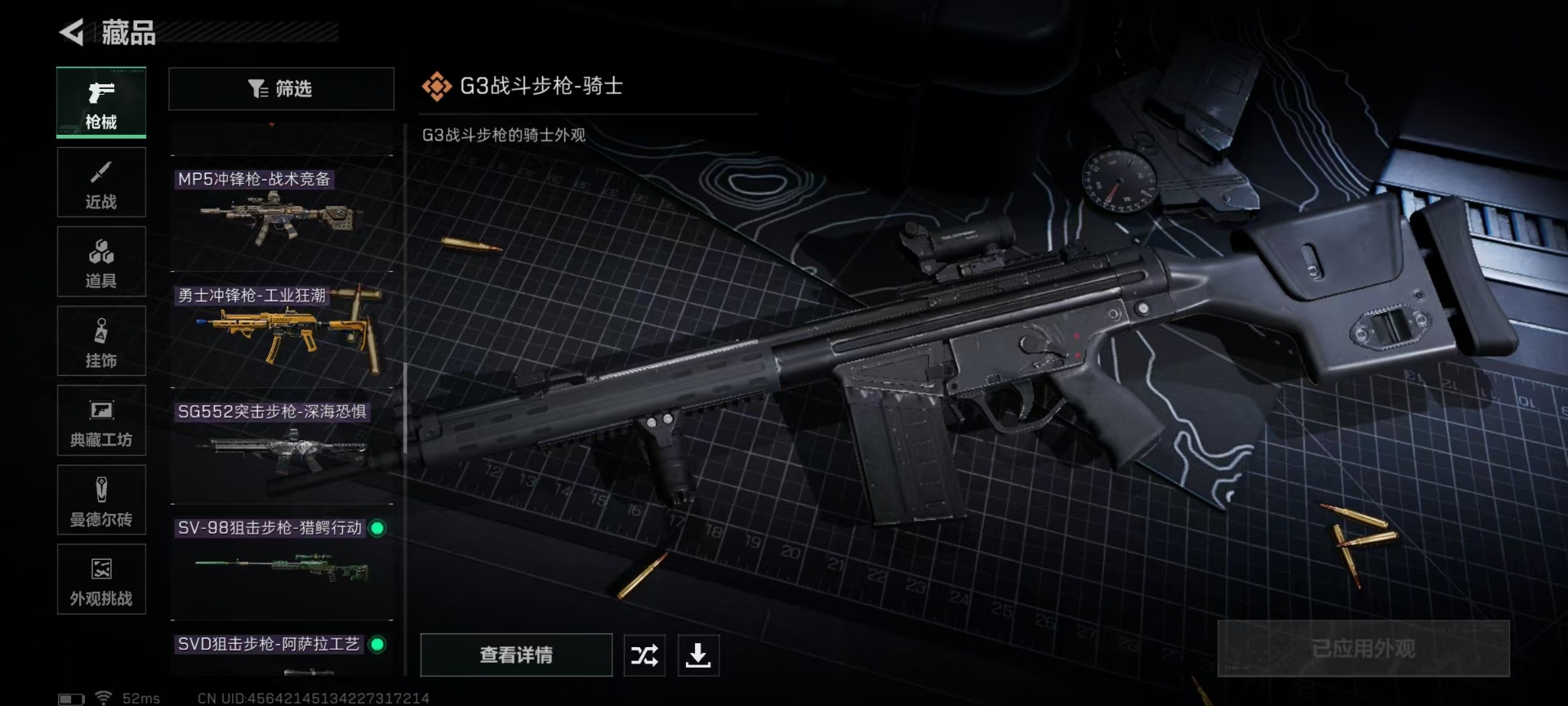 SJZQM42824三角洲行动账号详情图21 SJZQM42824三角洲行动账号详情图21