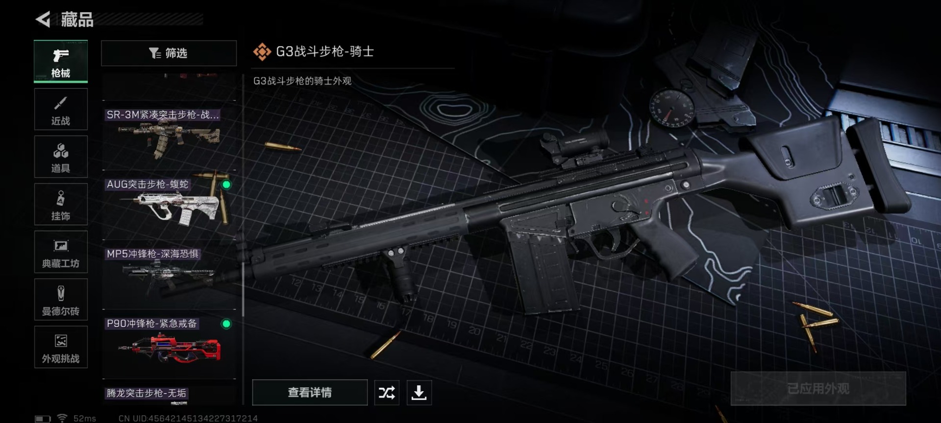 SJZQM42824三角洲行动账号详情图22 SJZQM42824三角洲行动账号详情图22