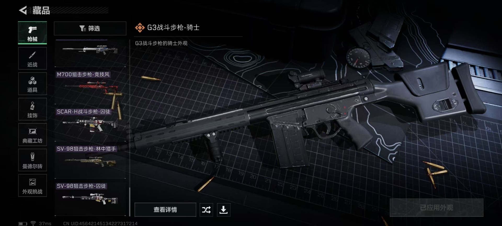 SJZQM42824三角洲行动账号详情图24 SJZQM42824三角洲行动账号详情图24