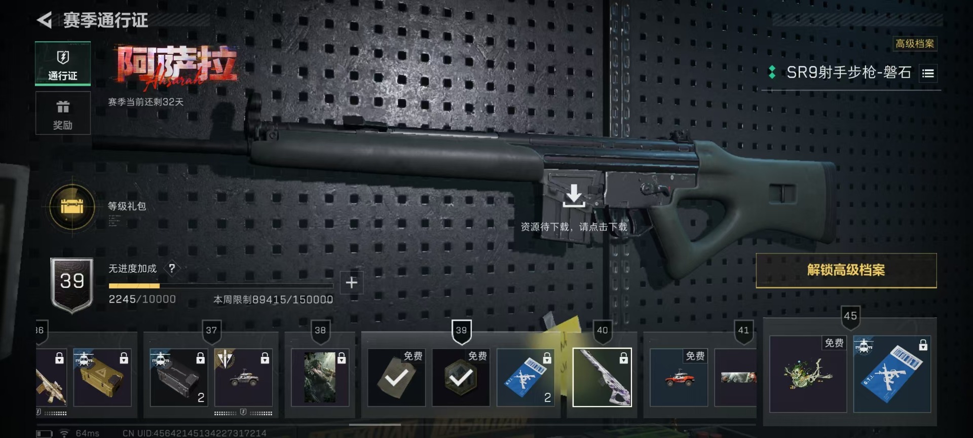 SJZQM42824三角洲行动账号详情图27 SJZQM42824三角洲行动账号详情图27