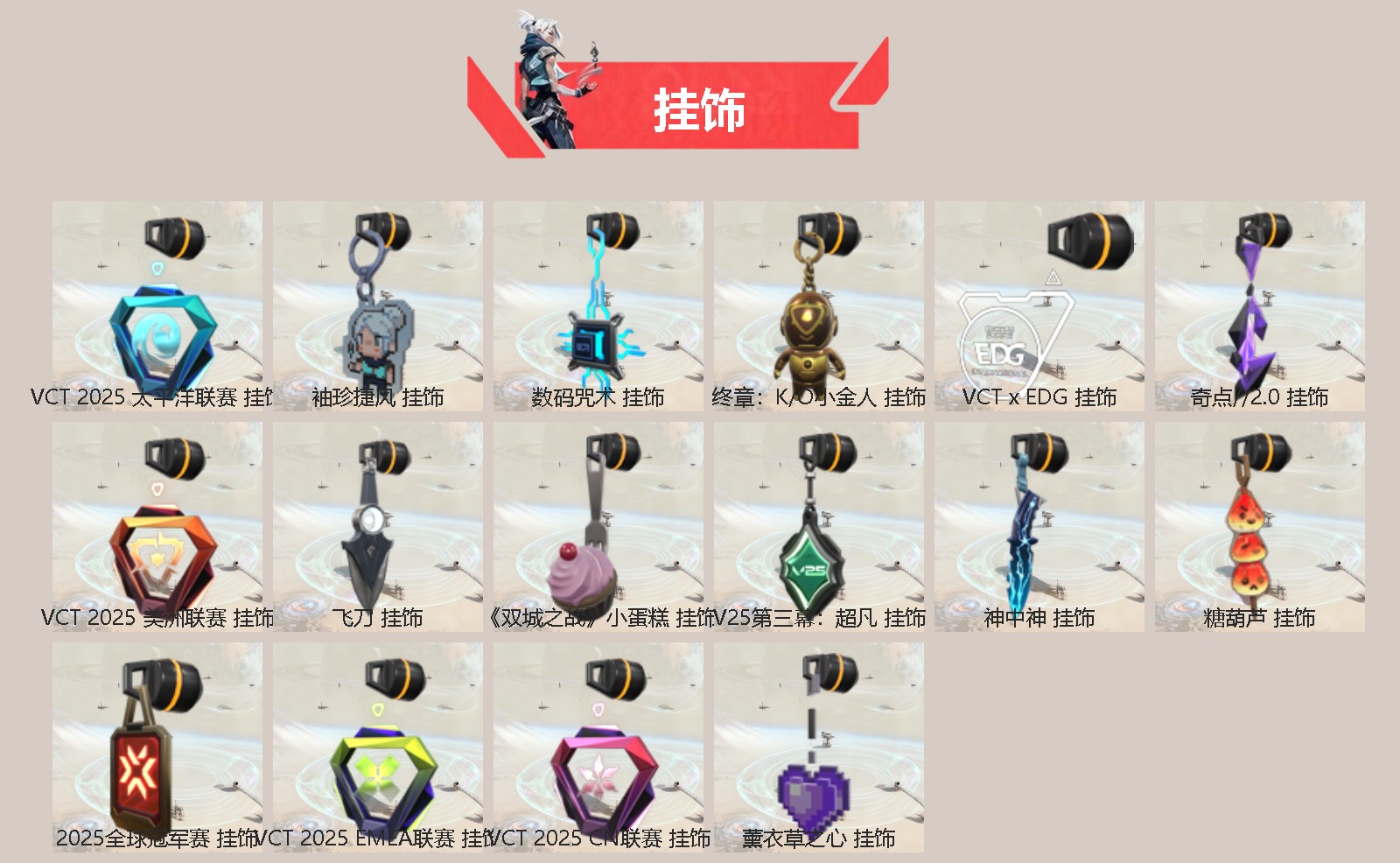 WWQQM41192无畏契约账号详情图5