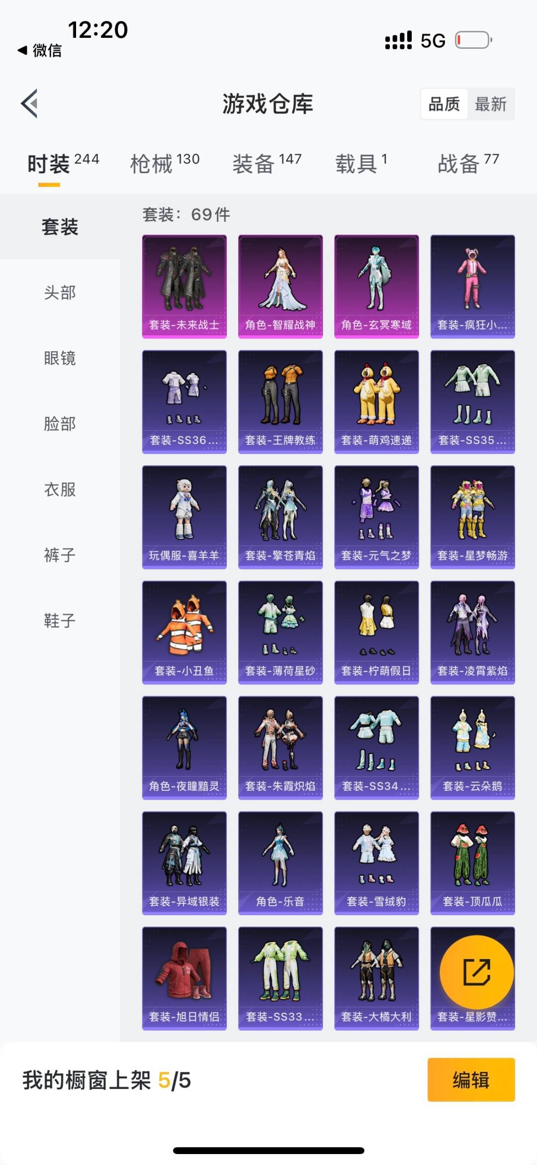 HPCMW411257和平精英账号详情图4