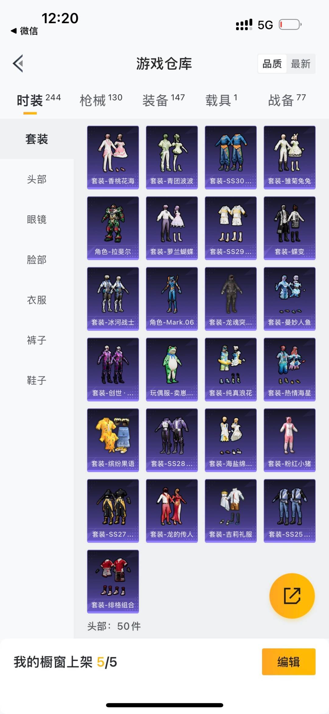 HPCMW411257和平精英账号详情图6