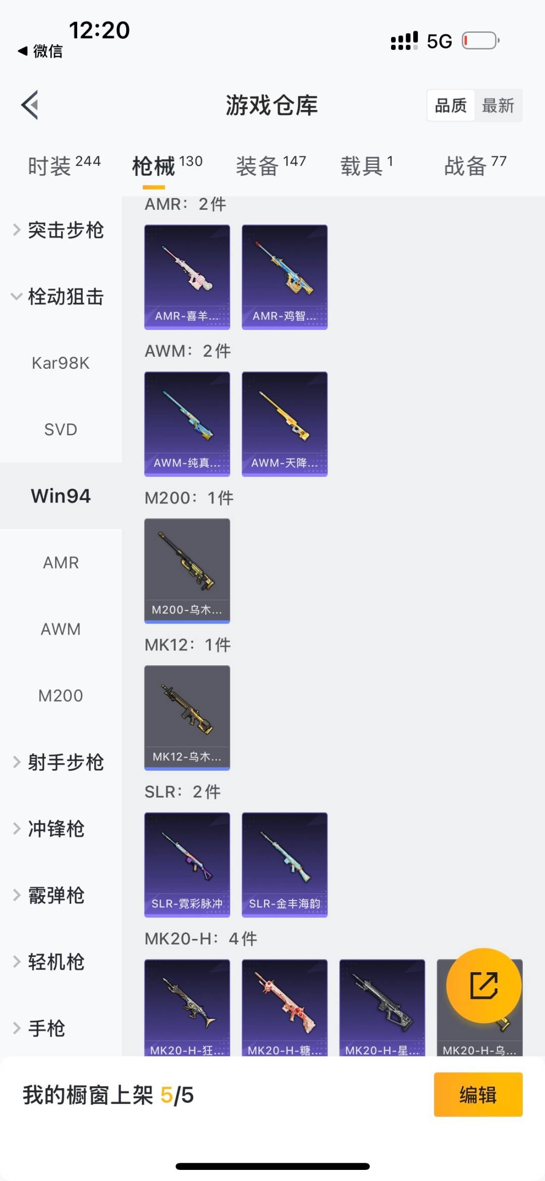 HPCMW411257和平精英账号详情图10