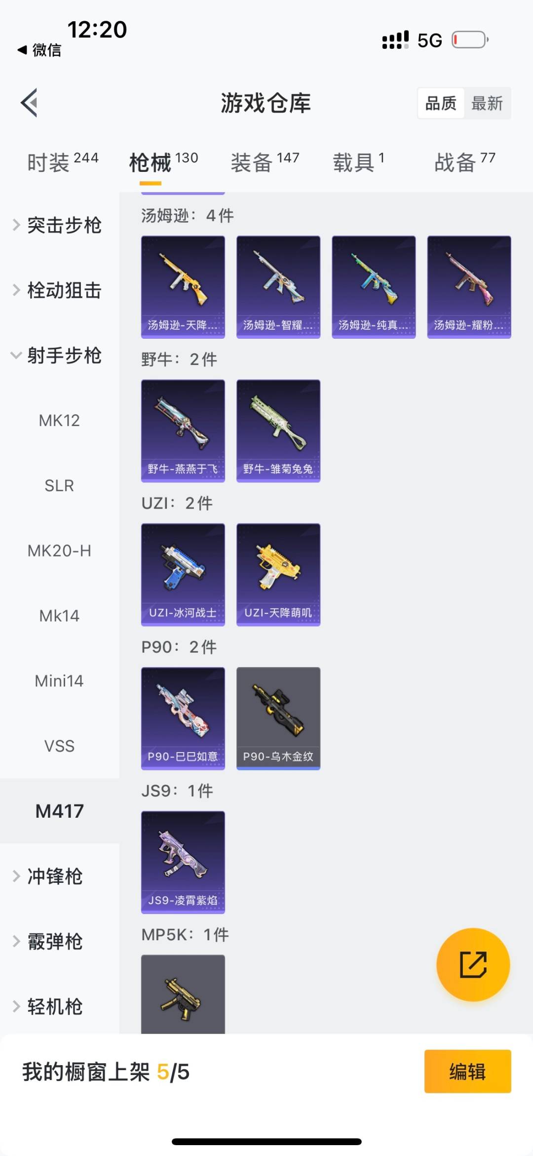 HPCMW411257和平精英账号详情图12