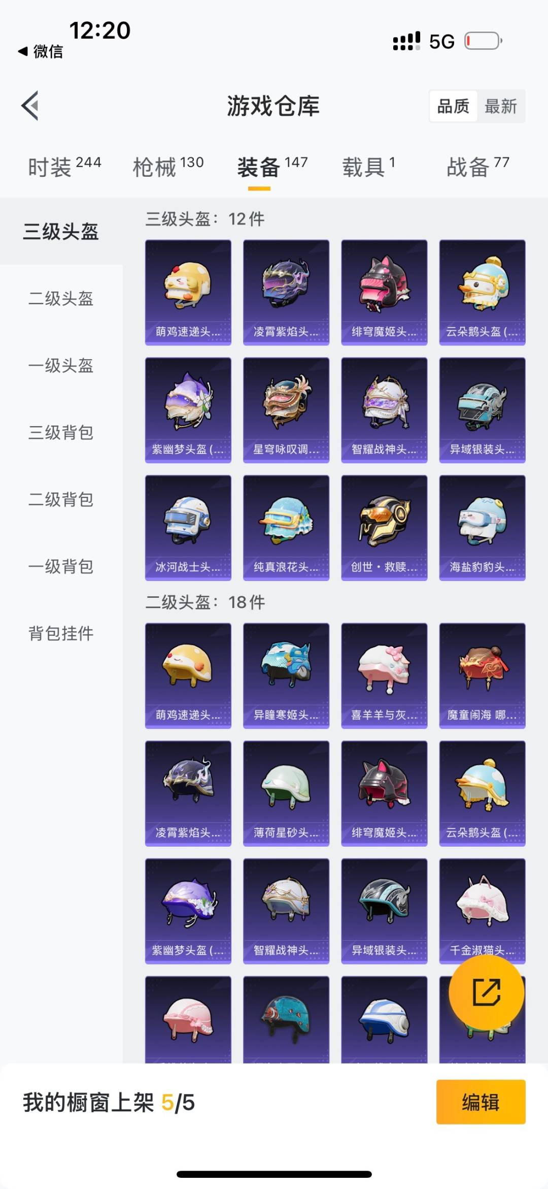 HPCMW411257和平精英账号详情图16