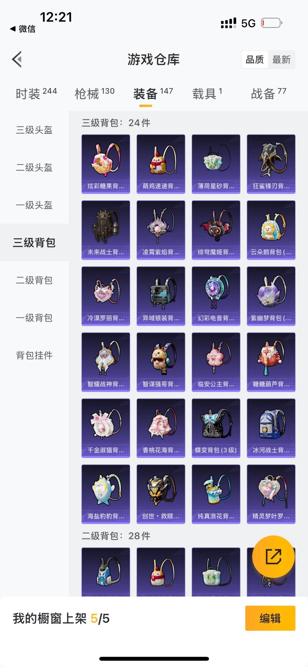 HPCMW411257和平精英账号详情图17