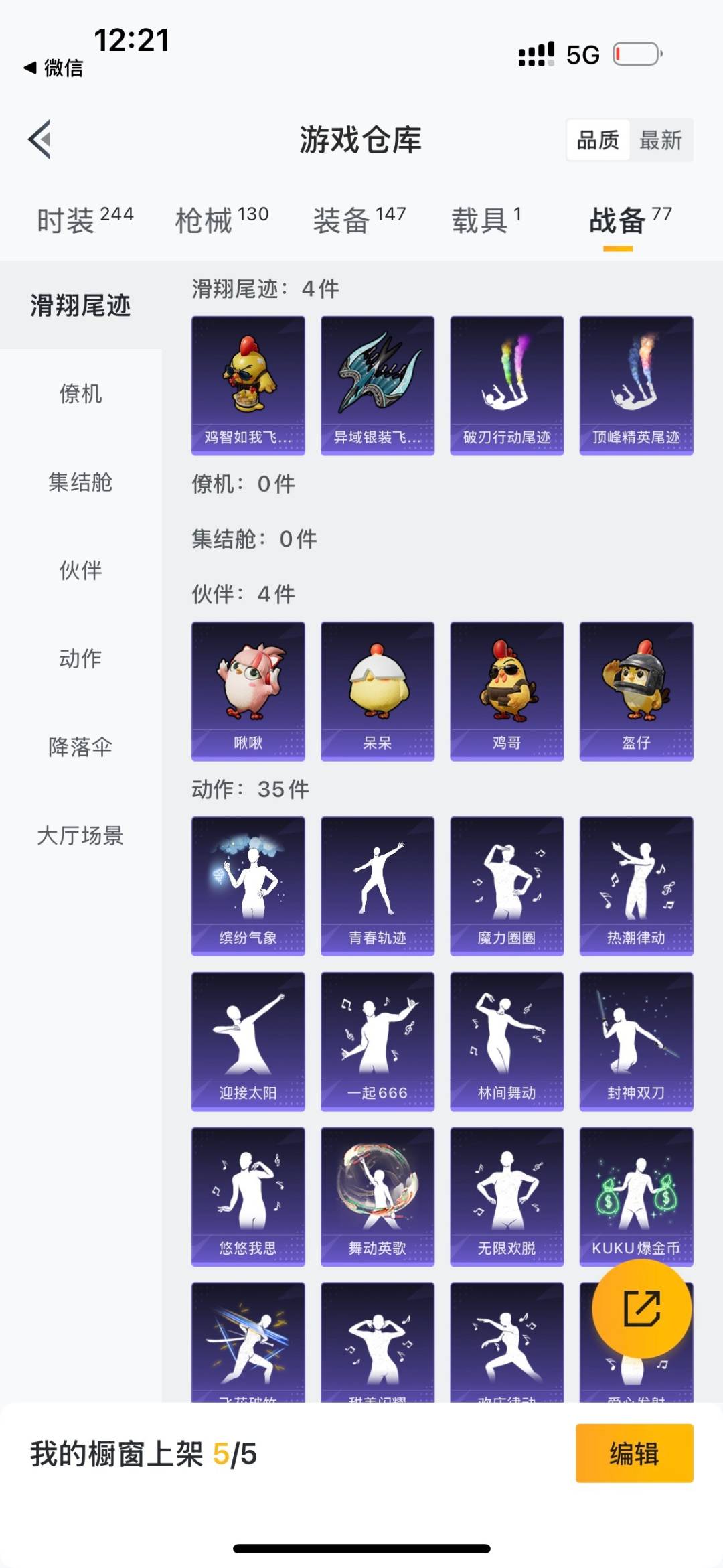 HPCMW411257和平精英账号详情图19