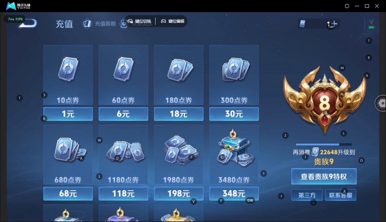 WZCMW416908王者荣耀账号详情图3