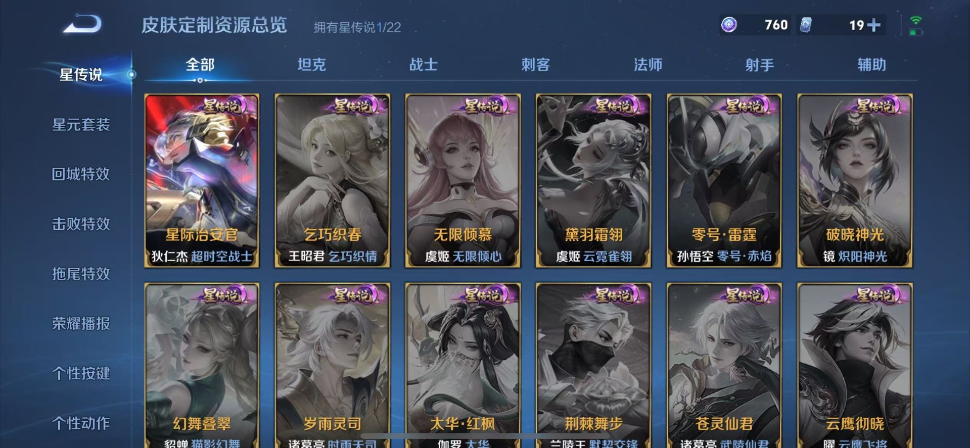 WZCMW416913王者荣耀账号详情图8 WZCMW416913王者荣耀账号详情图8