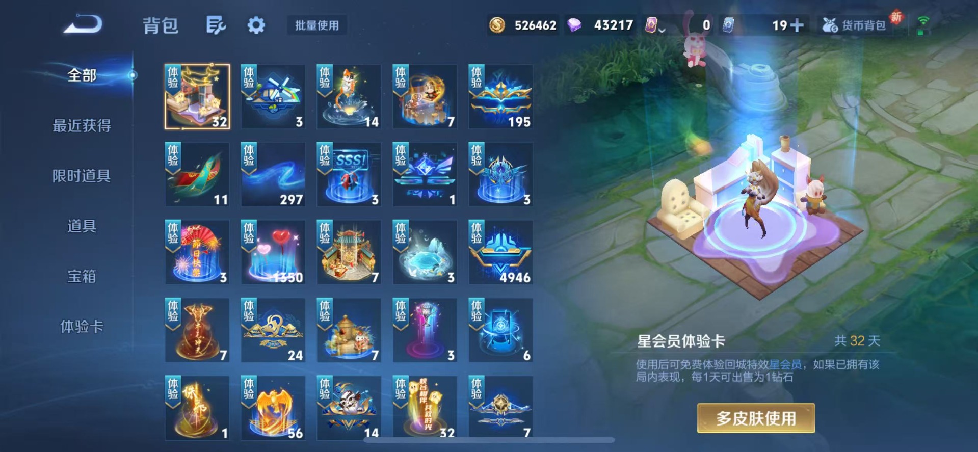 WZCMW416913王者荣耀账号详情图11 WZCMW416913王者荣耀账号详情图11