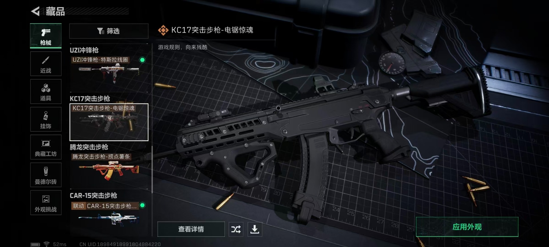 SJZQM42821三角洲行动账号详情图11