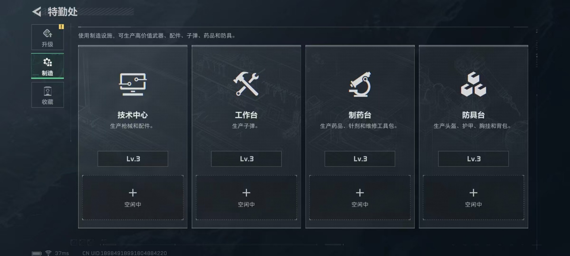 SJZQM42821三角洲行动账号详情图25