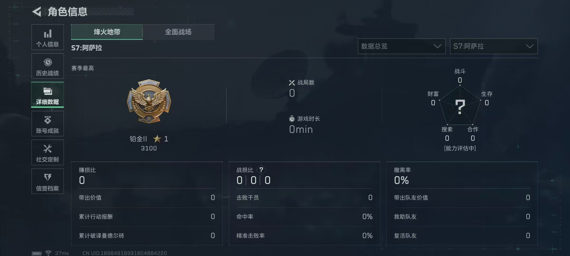 SJZQM42821三角洲行动账号详情图38