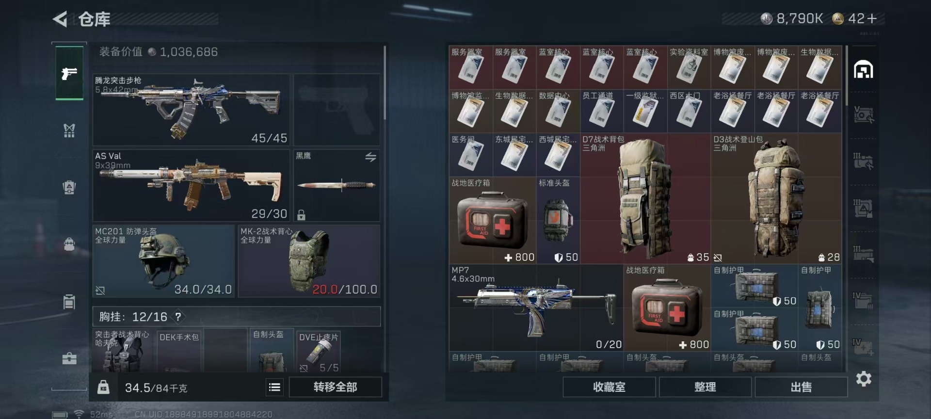 SJZQM42821三角洲行动账号详情图37